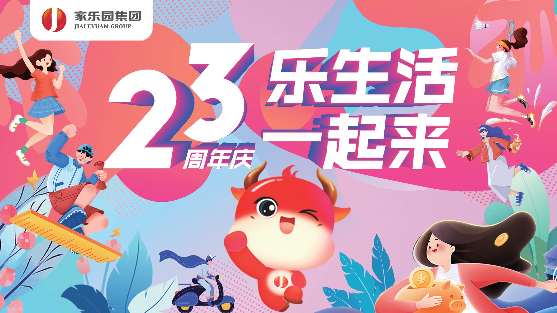 澳网（中国）官方网站23周年庆盛大启幕！